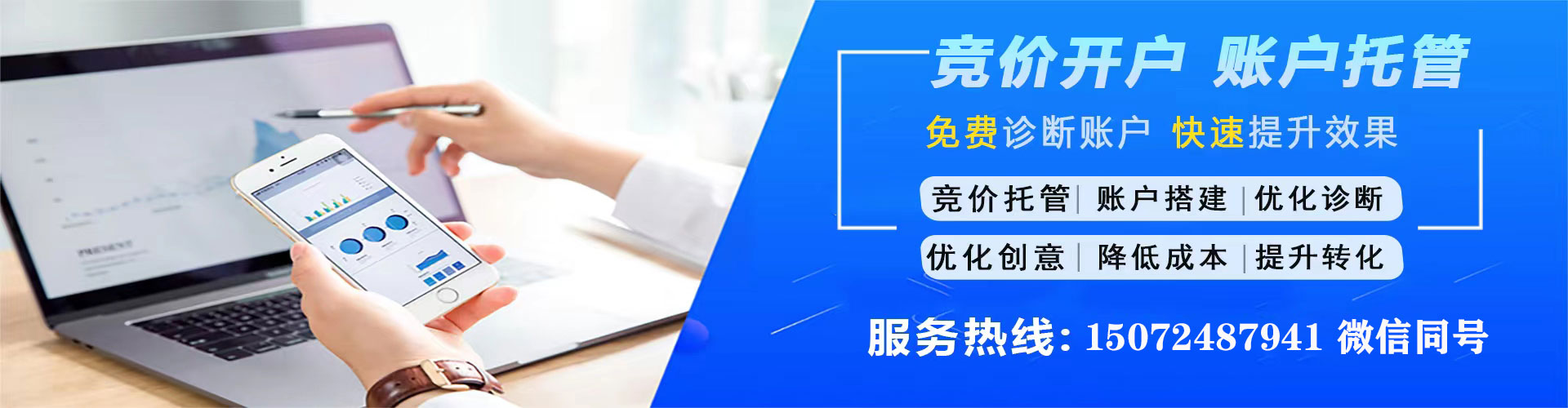 合肥竞价广告